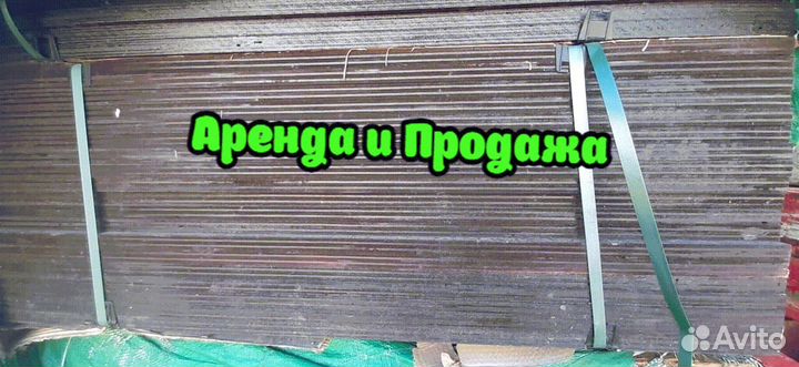 Фанера ламинированная б/у