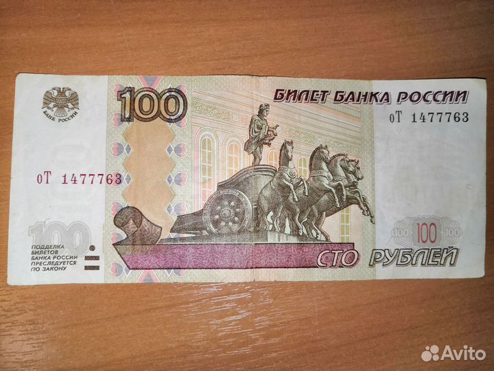 100 рублей с 3 топорами 777