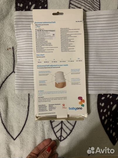 Корсет бандаж babyOno Фэст послеродовой после опер