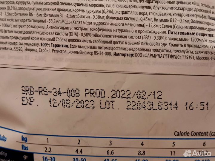 Сухой корм для собак мелких пород