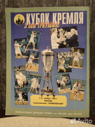 Альбом наклеек теннис panini 1994 г