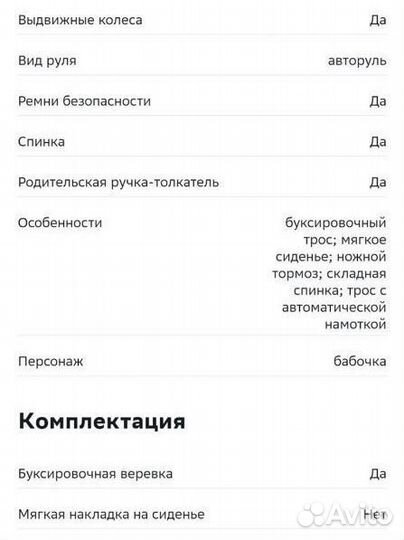 Снегокат Ника Тимка спорт 6 с ручкой и колёсами