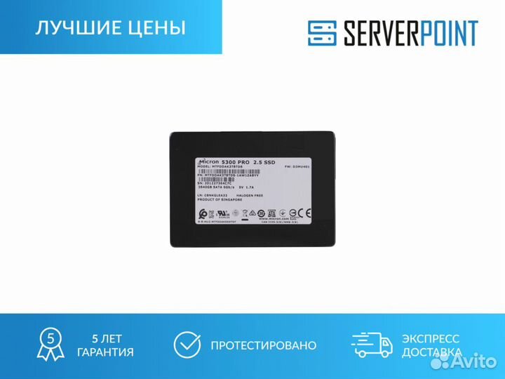 Накопитель SSD Micron 5300 PRO 3.84 тб SATA 6Gb/s