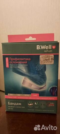 Бандаж для беременных новый