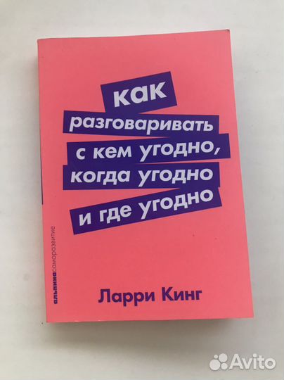 Книги по саморазвитию