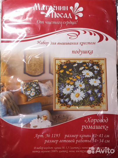 Набор для вышивки крестом Матрёнин Посад