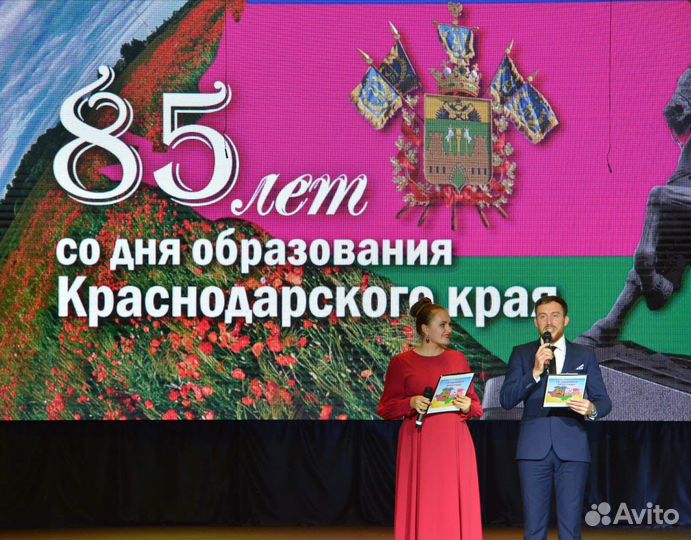Ведущий, тамада, конферансье