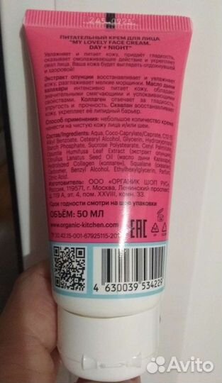 Крем для лица Klava Coca