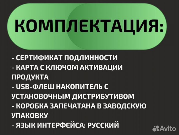 Windows 10 Home Конверт. Лицензия