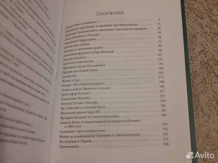 Герои и битвы 1 часть