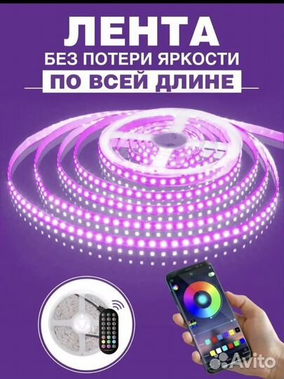 Светодиодная лента с пультом 10 метров RGB LED