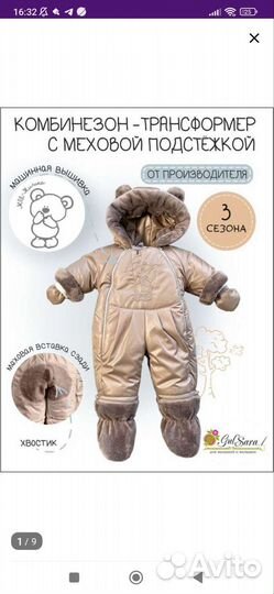 Зимний комбинезон для девочки