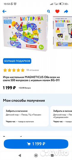 Развивающая, интерактивная викторина с 