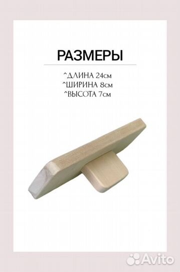 Портновкие колодки для шитья