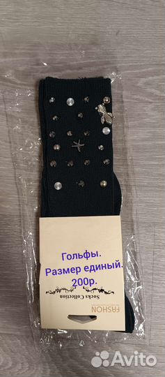 Гольфы. Гетры. Носки длинные