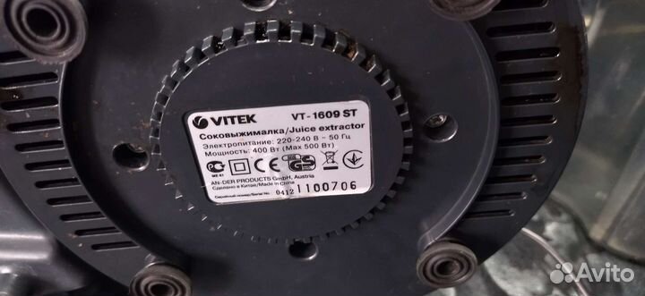 Соковыжималка vitek