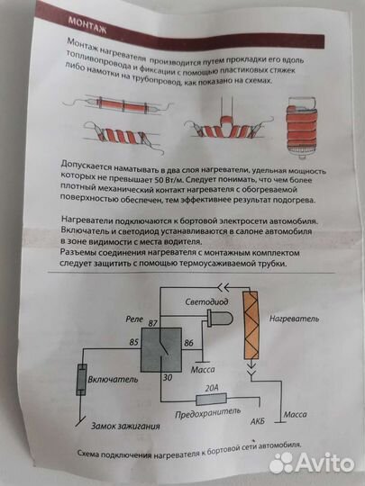 Эластичный нагреватель гибкий ленточный элан