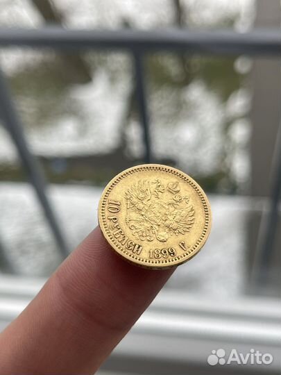 10 рублей золото Николай II 1899