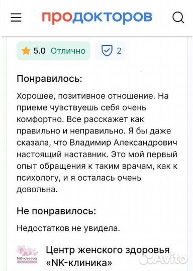 Психолог онлайн / Отношения