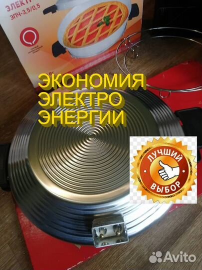 Электропечь сковорода духовка чудесница