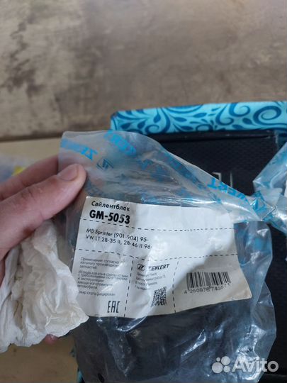 Расходники мерседес