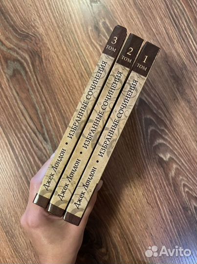 Джек Лондон Собрание сочинений