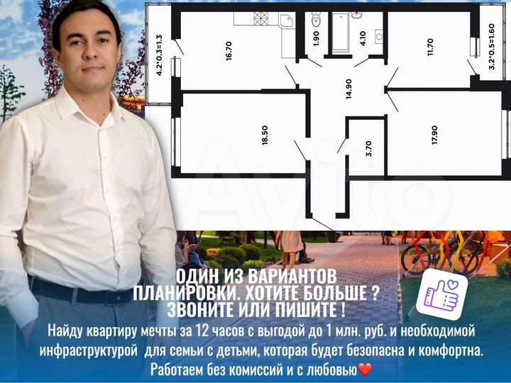 3-к. квартира, 93,6 м², 9/16 эт.