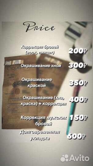 Оформление бровей