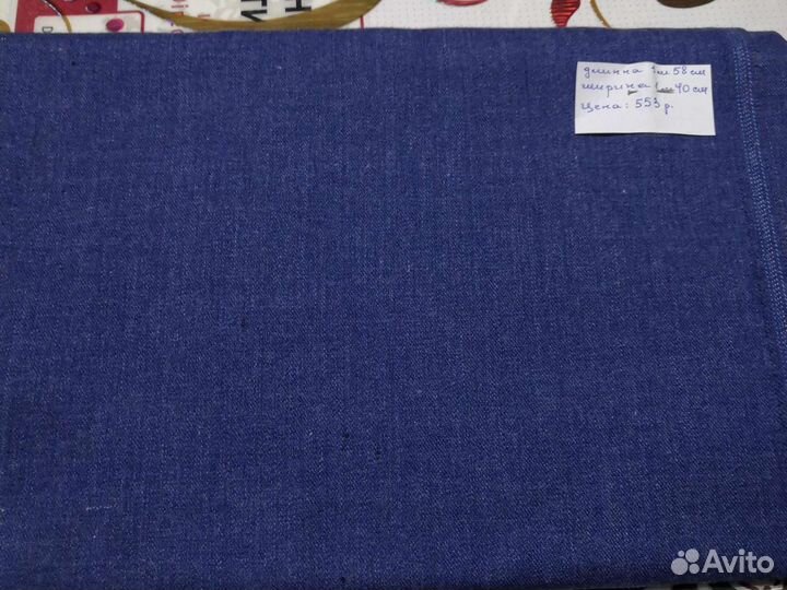 Ткань. Отрез СССР