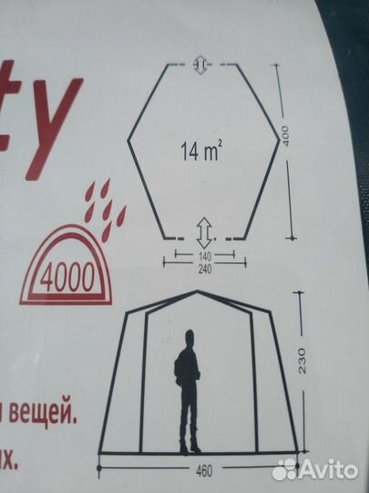 Тент шатер Indiana Community