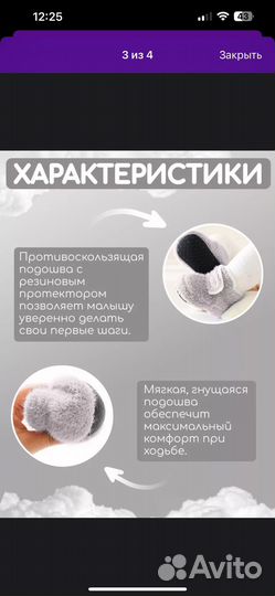 Пинетки зимние