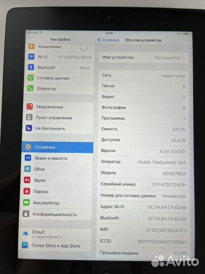 Планшет Apple iPad 32Gb Wi-Fi + Cellular MD367RS