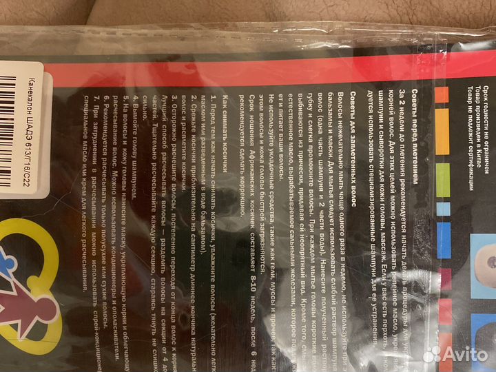 Канекалон для плетения косичек