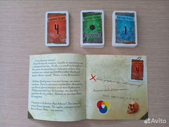 Игра(квест) Exit + Карманный детектив