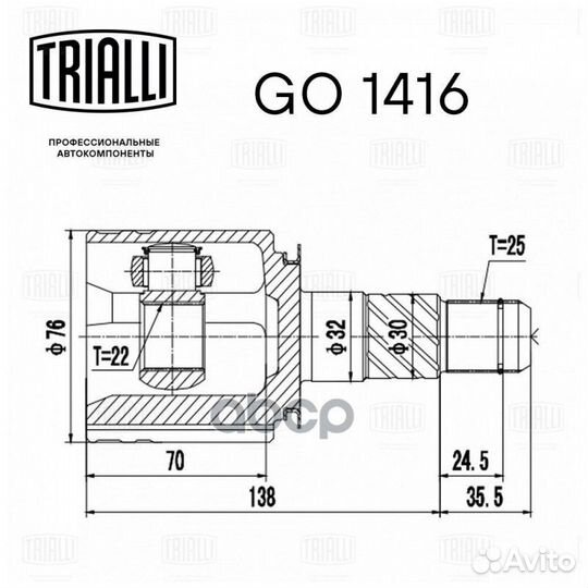 Шрус infiniti EX 08- внутр. прав. GO1416 Trialli