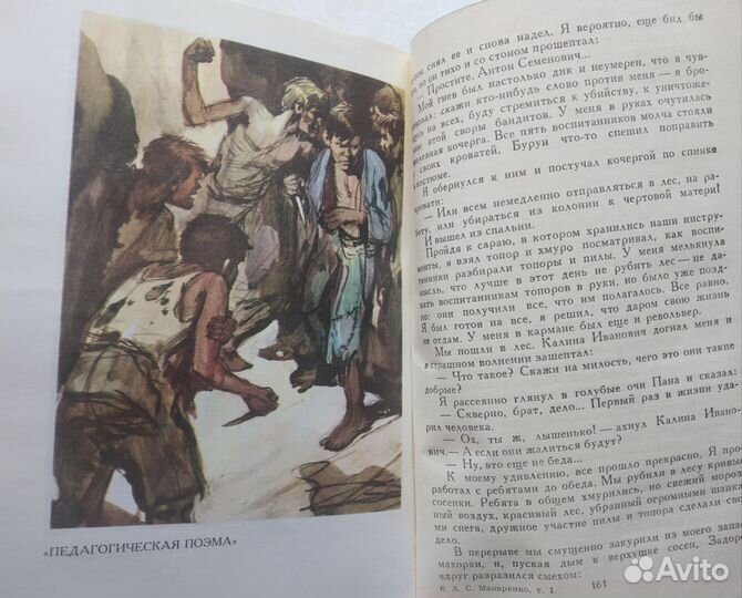 4 тома А.С. Макаренко