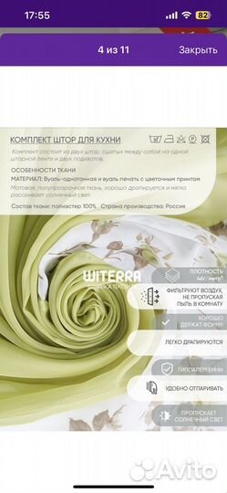 Шторы тюль для кухни балкона