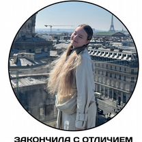 Репетитор по английскому языку онлайн, Иваново