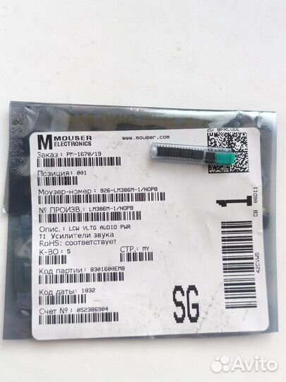 1 шт Усилитель звука LM386M-1/nopb LM386M1nopb LM3