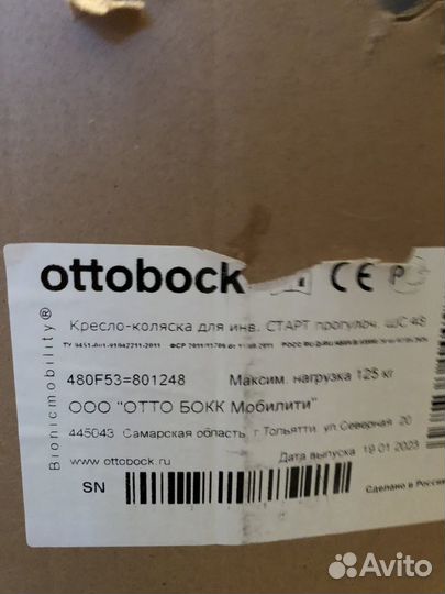 Коляска инвалидная комнатная и прогулочная