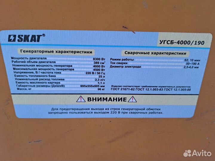 Генератор бензиновый 4,5 квт