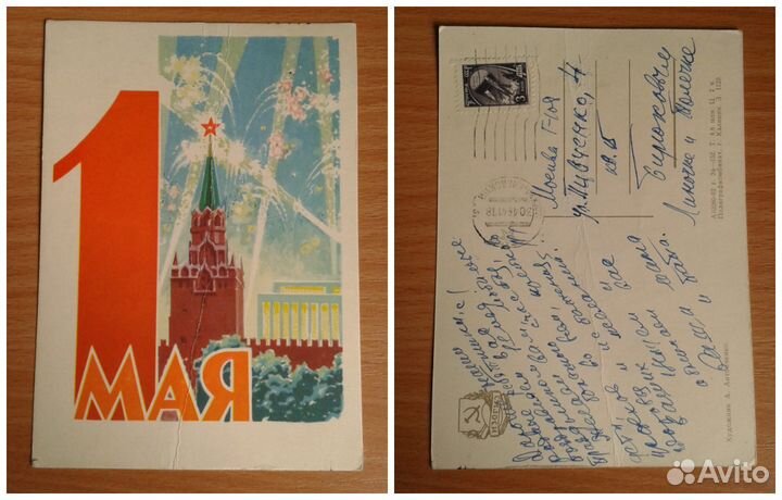 Открытки СССР 1960е 1970е агитация 1 мая
