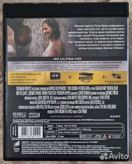 Человек паук трилогия 4k ultra hd blu ray лицензия