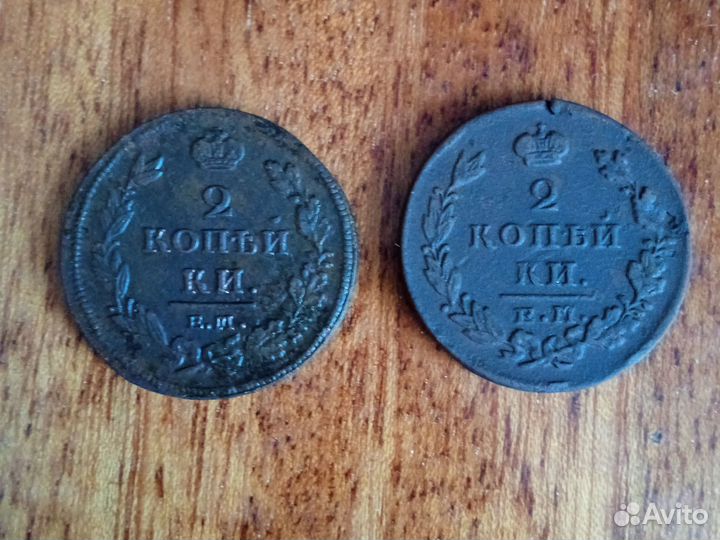 Монеты царские 1811 1828 годов
