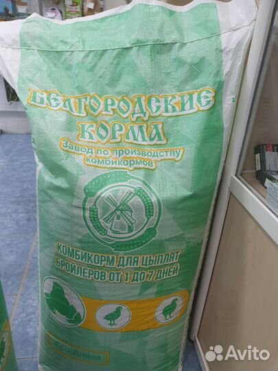 Белгородский комбикорм