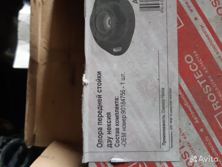 Ступичный подшипник opel,опорный под нексия