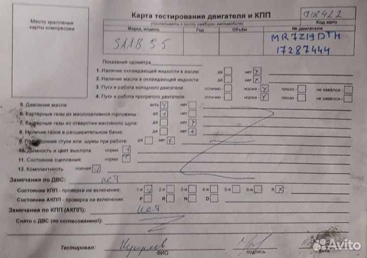 Разбор на запчасти Saab 9-3