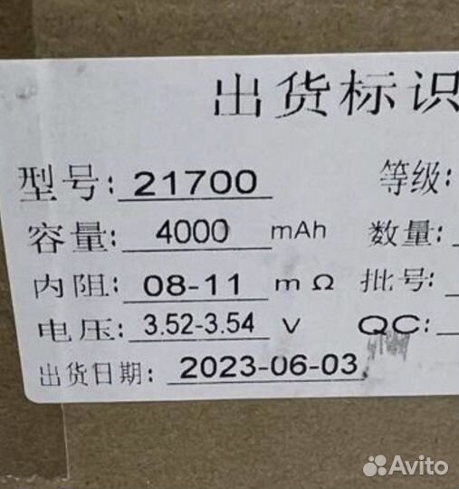 21700,LI-ION 4000 мАч 10 С,8.5-9 мОм
