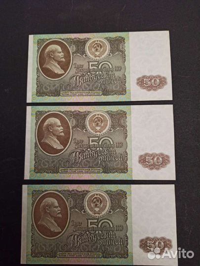 UNC. 50 рублей 1992 год