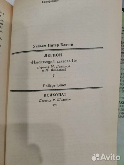 Две книги из серии Б О М